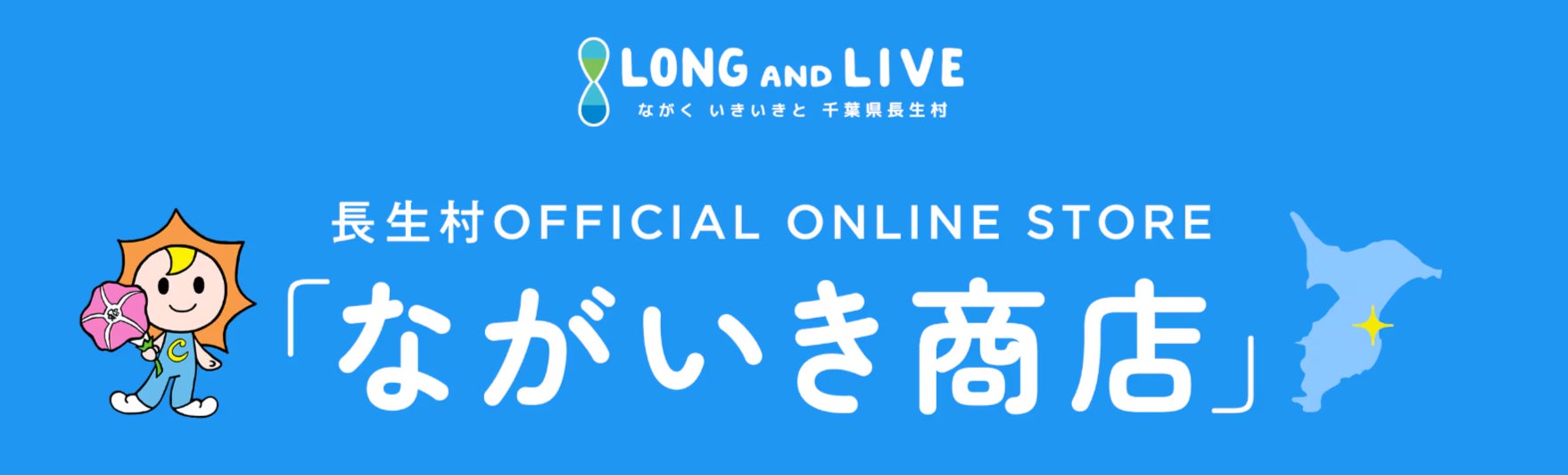 「~動物×アート~プロジェクト」開催【国営海の中道海浜公園】
