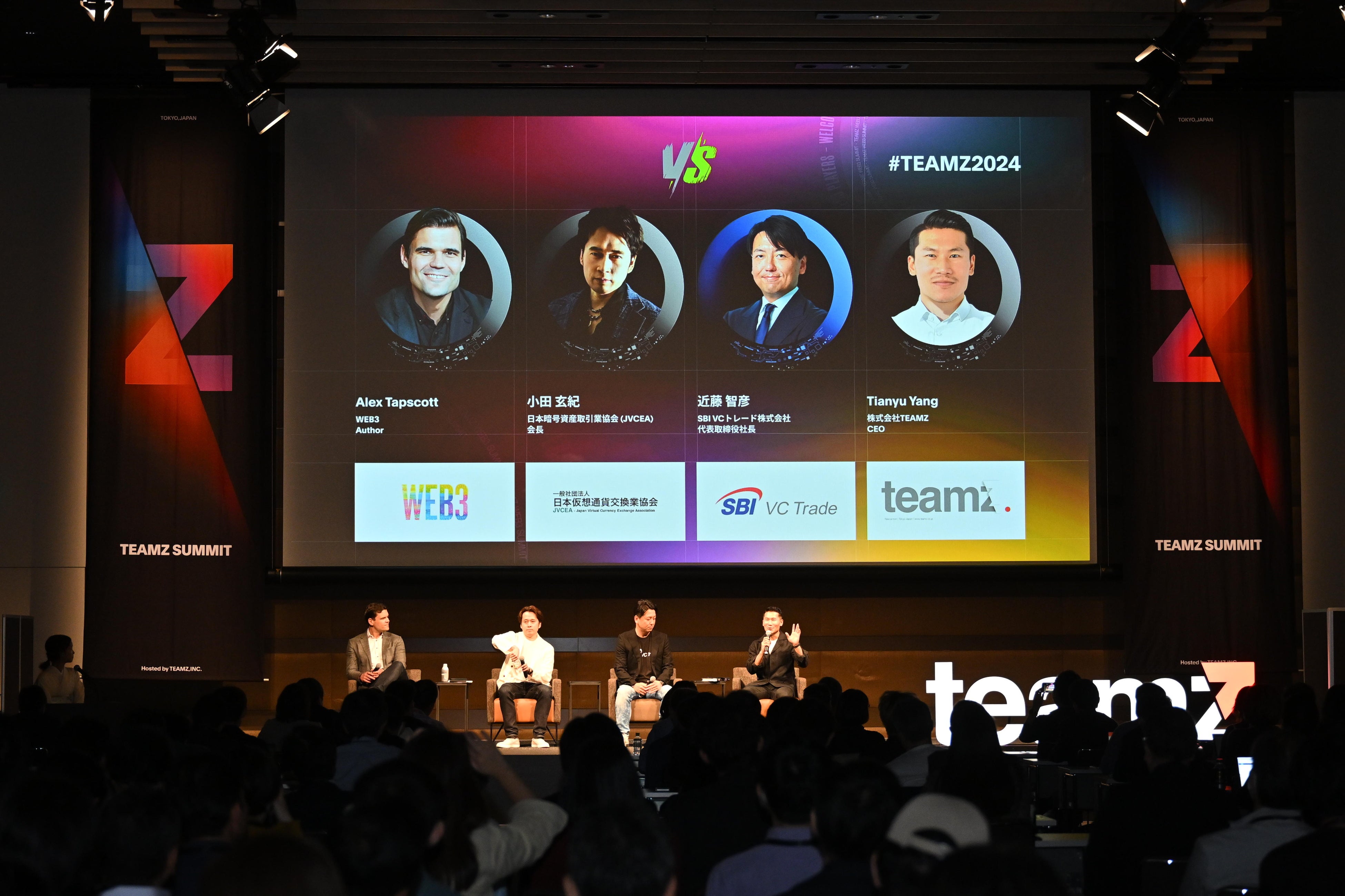 TEAMZ Web3/AI Summit2024 1日目が無事終了いたしました
