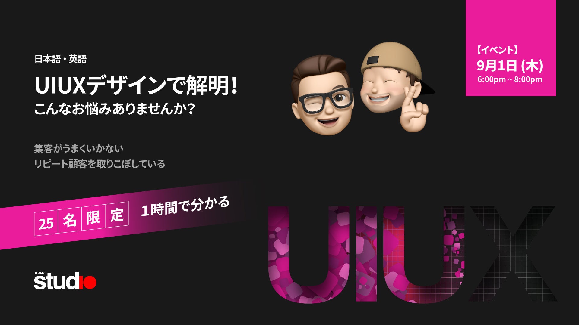 イベントメインポスター