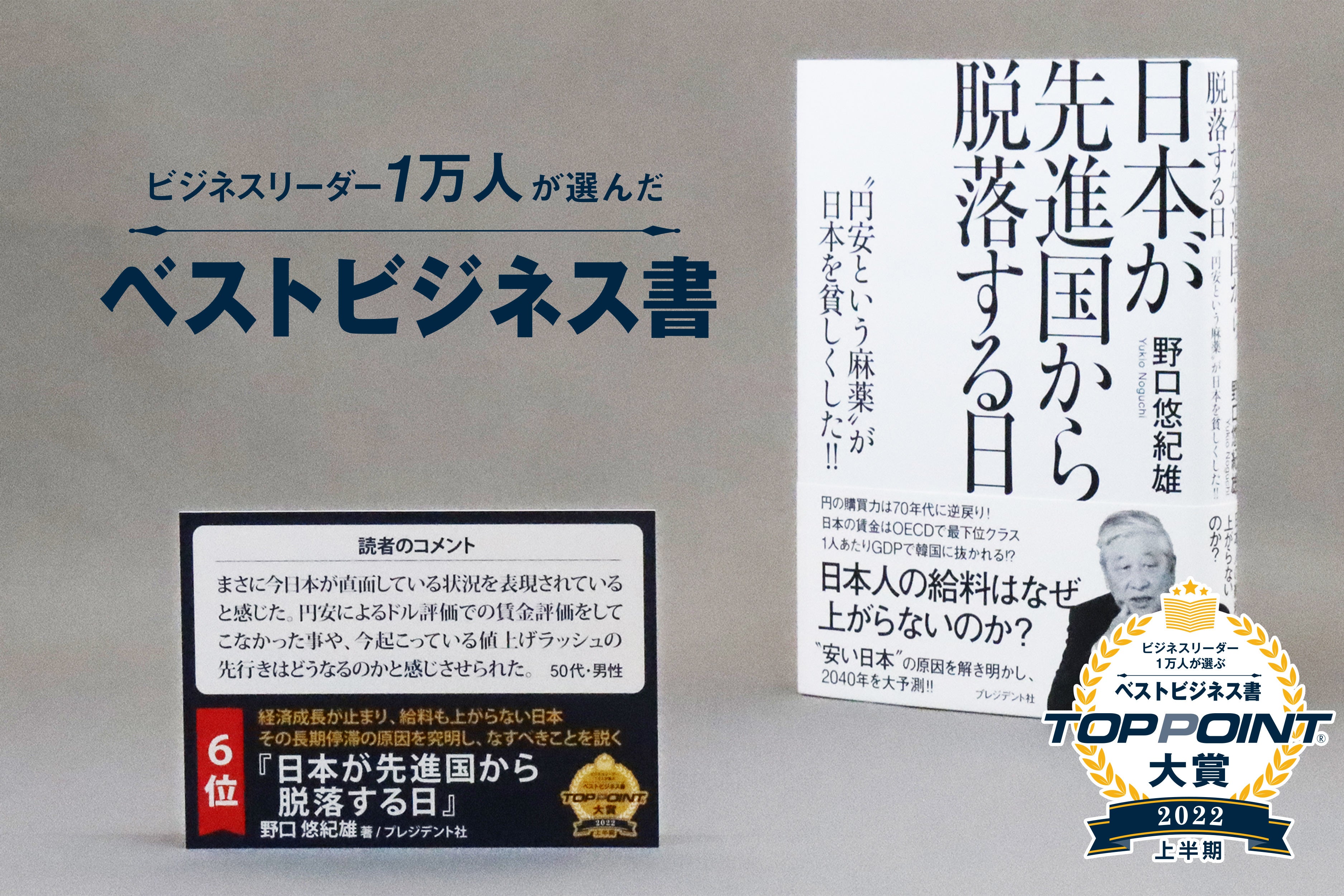 体あたり財務戦略 永守重信 書き込みあり 体あたり財務戦略: 技術ベンチャ-社長が書いた 財務を制するもの