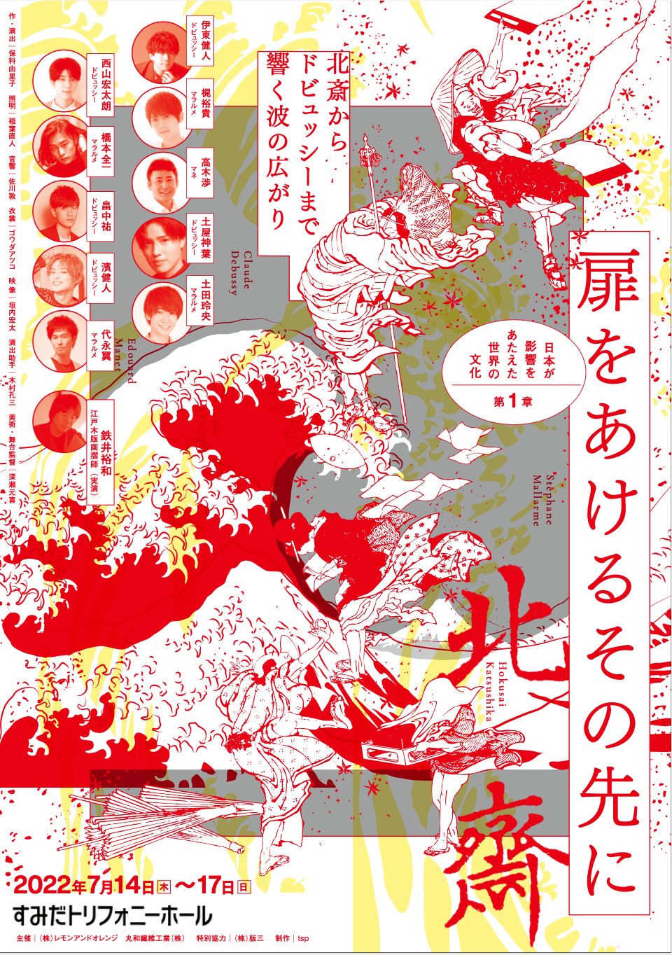 扉をあけるその先に