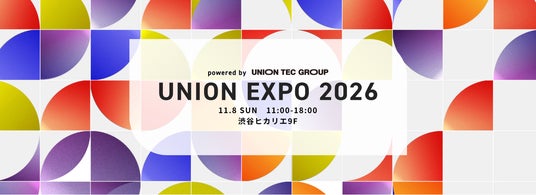 【11月8日・渋谷】ユニオンテック、「UNION EXPO 2026」開催 空間の未来を体験する、多彩な展示とコラボ企画が集結 【11月8日・渋谷】ユニオンテック、「UNION EXPO 2026」開催 空間の未来を体験する、多彩な展示とコラボ企画が集結