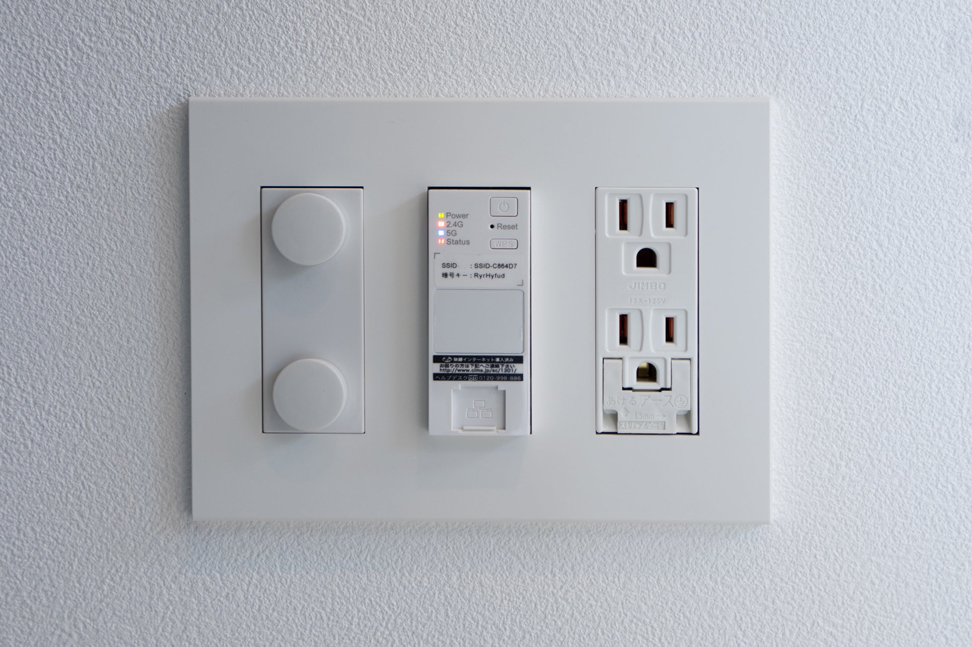 壁面埋め込み型ルーター