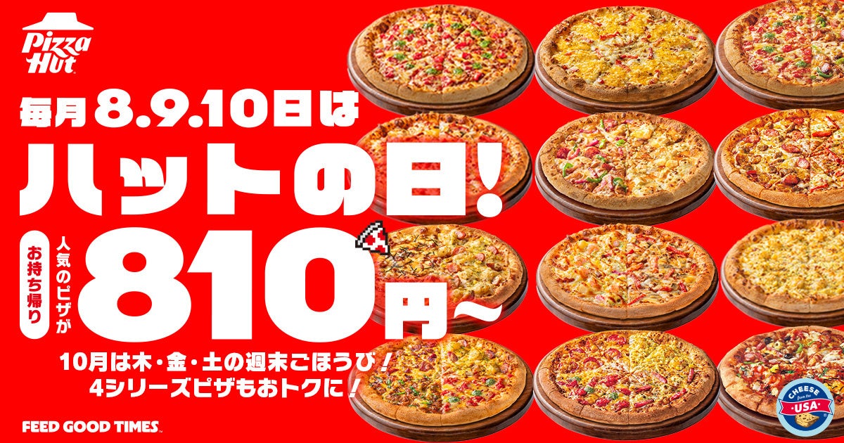 【フェア開催】新芋フェア2026!芋屋金次郎直営店舗にて10月8日~14日の7日間で開催!フェア期間中、商品ご購入のお客様へ『さくさく、ざくざく新食感芋けんぴ』1袋プレゼント!