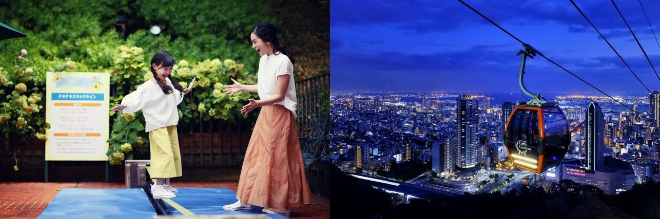 わんぱくパーク（左）、ロープウェイからの神戸の夜景（右）