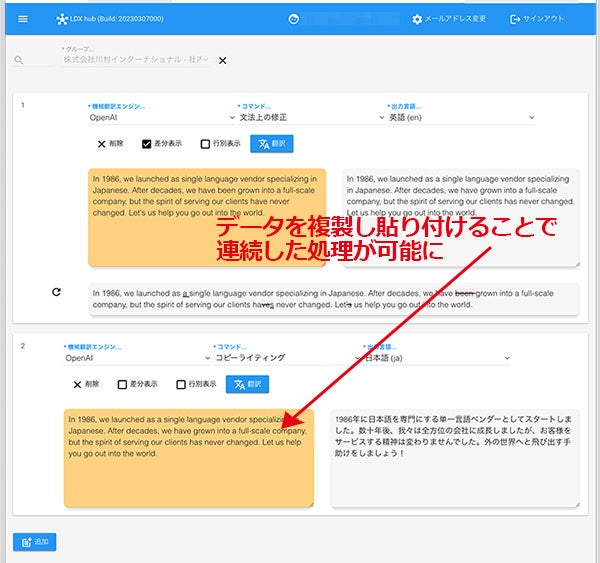 LDX hubを使用したサンプルアプリケーションでの実装例