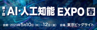 「XMATⓇ」や「みんなの自動翻訳@KI」を紹介!株式会社川村インターナショナルが「第7回 AI・人工知能EXPO」に出展 「XMATⓇ」や「みんなの自動翻訳@KI」を紹介!株式会社川村インターナショナルが「第7回 AI・人工知能EXPO」に出展