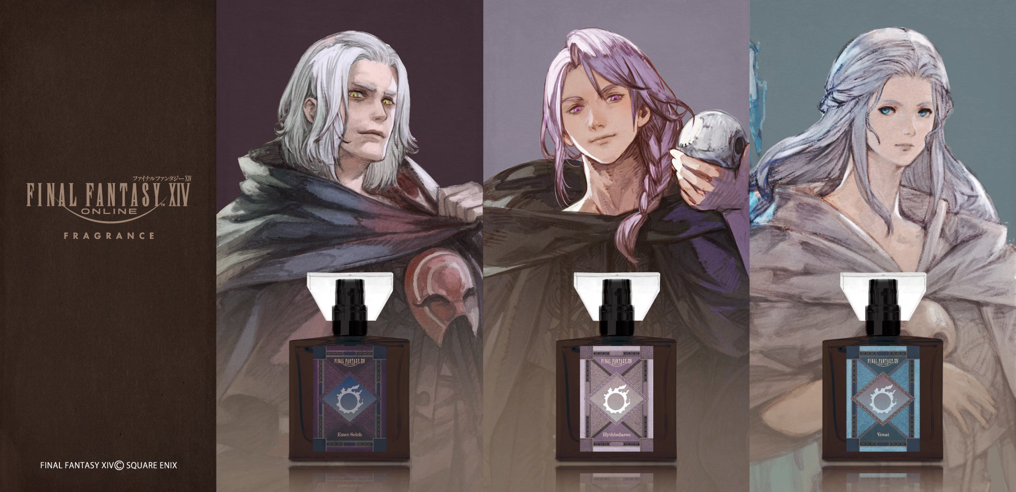 M*様 ファイナルファンタジーXIV×primaniacs フレグランス キャラクターフレグランスブランド「primaniacs」、『ファイナル