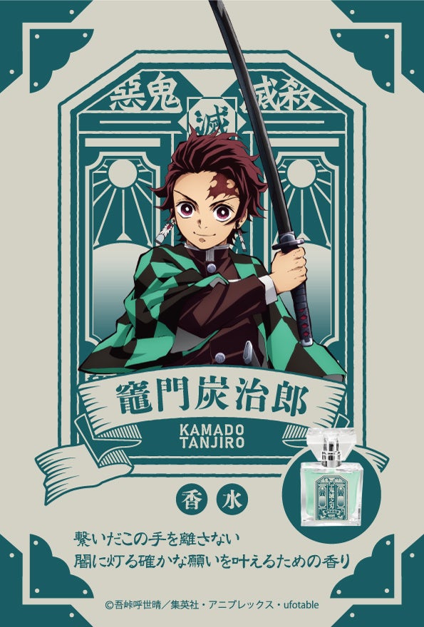 M*様 ファイナルファンタジーXIV×primaniacs フレグランス M*様 ファイナルファンタジーXIV×primaniacs フレグランス