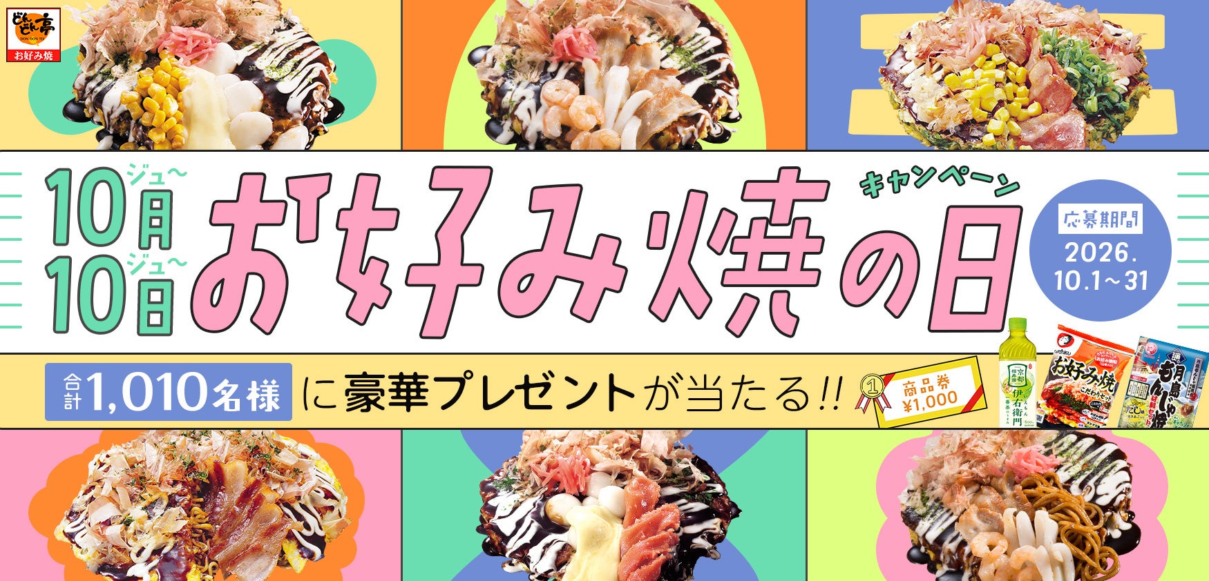 スタッフ約480名が投票に参加し、決定!『カフェ・ド・クリエ』の新ブランドキャラクター「オコジョーぬ」誕生「クリエ=Create(創造する)」の想いから生まれた新たな仲間