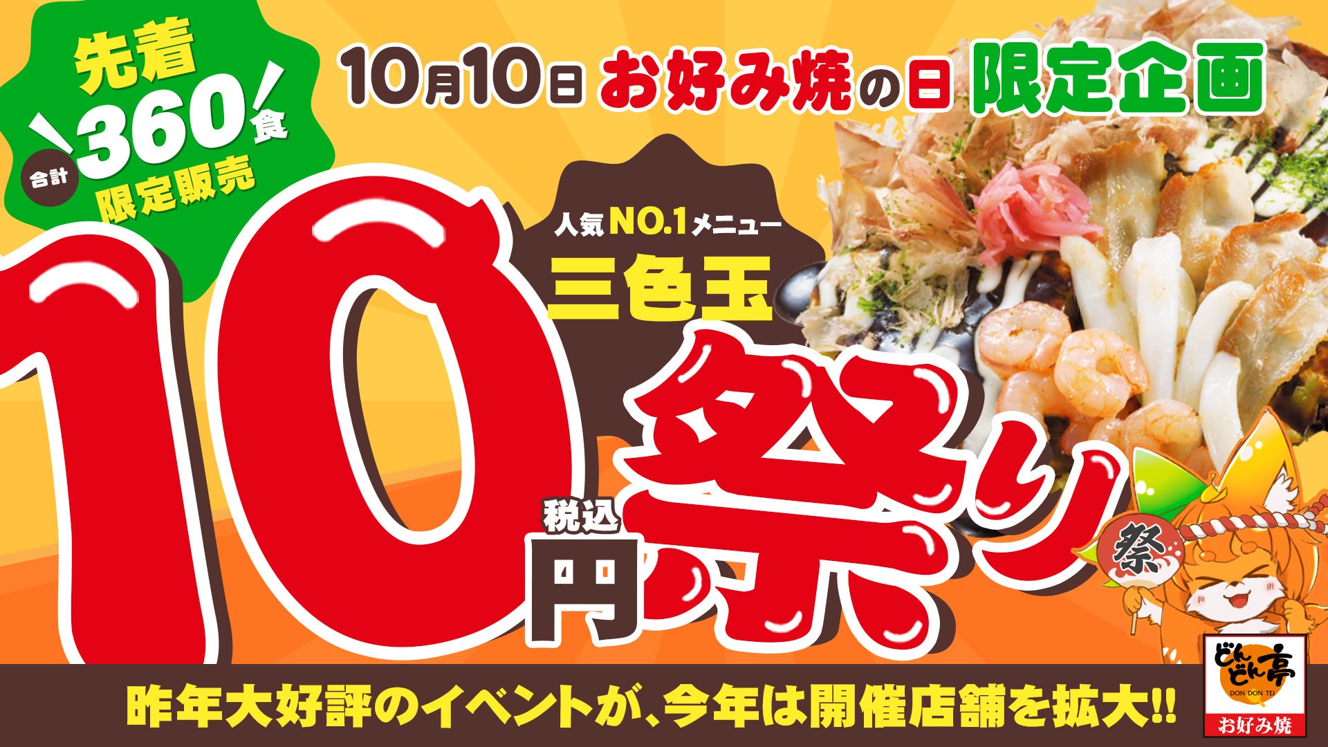 【ゼッテリア】舞茸×山葵×翡翠ねぎを使用した秋限定の“和バーガー” ゼッテリア「和バーガーフェア」開催