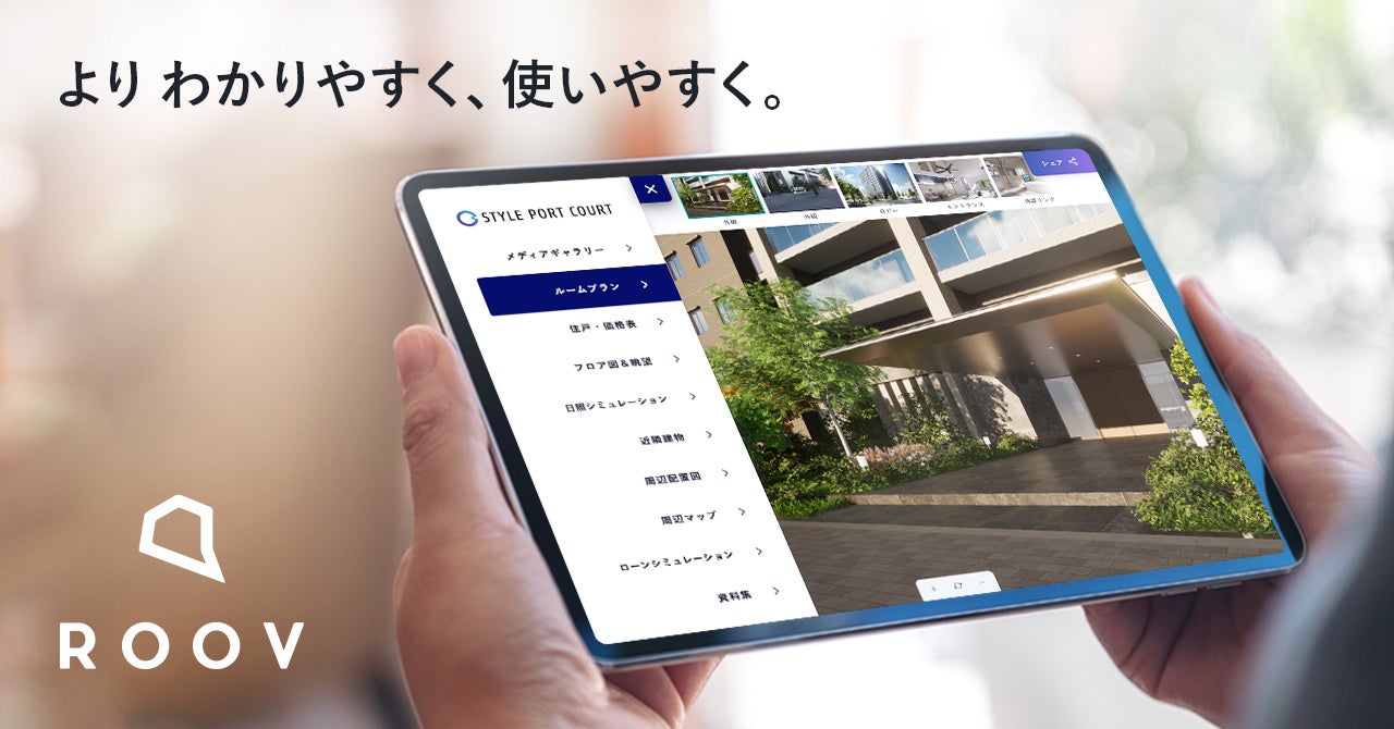 ROOV compassデモイメージ