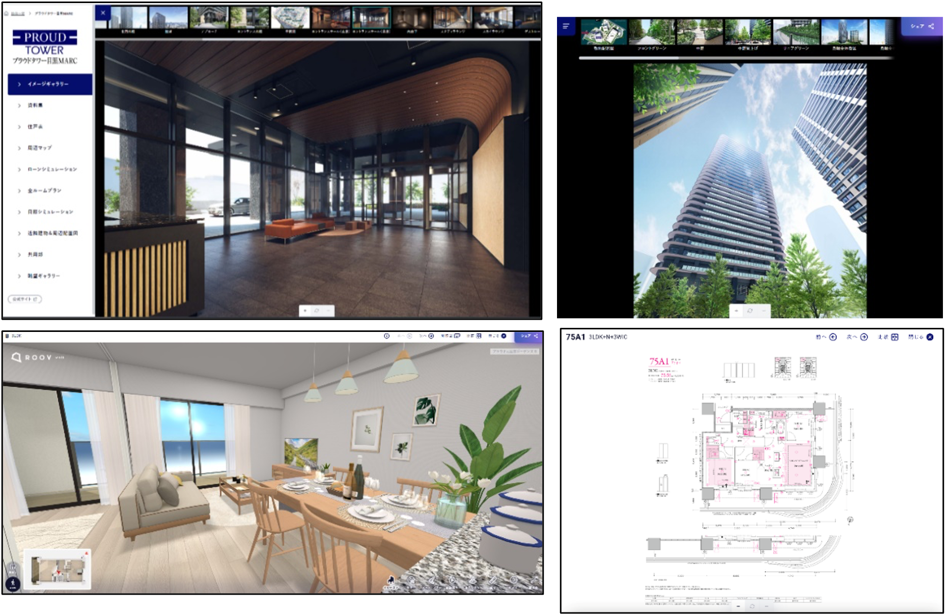 【野村不動産 分譲物件での導入事例】