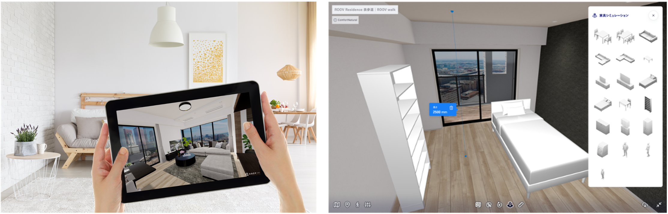 左：モデルルームと検討中の間取りの違いを説明　右：かぐや採寸などのシミュレーション