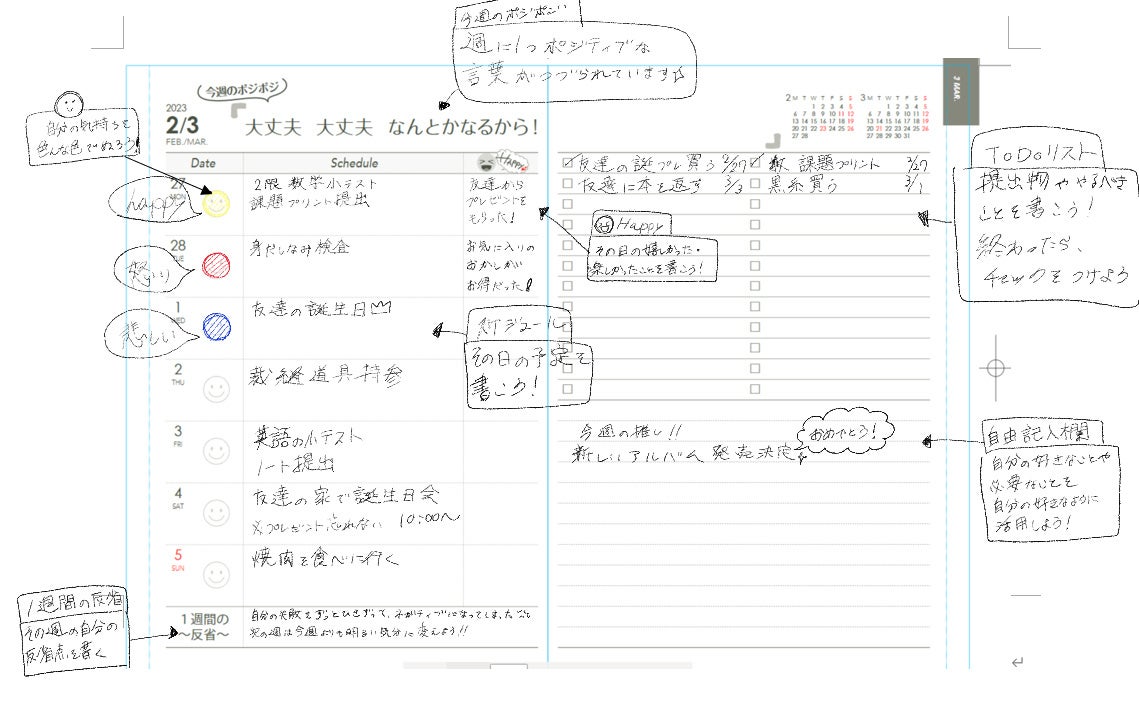 生徒さんの手書き事例