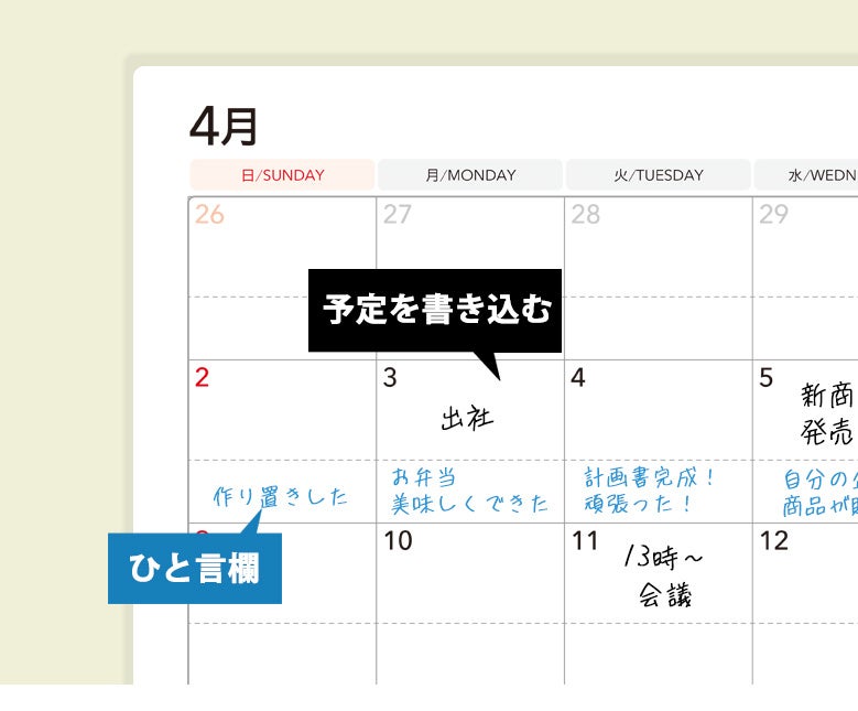 Monthly Book記入例