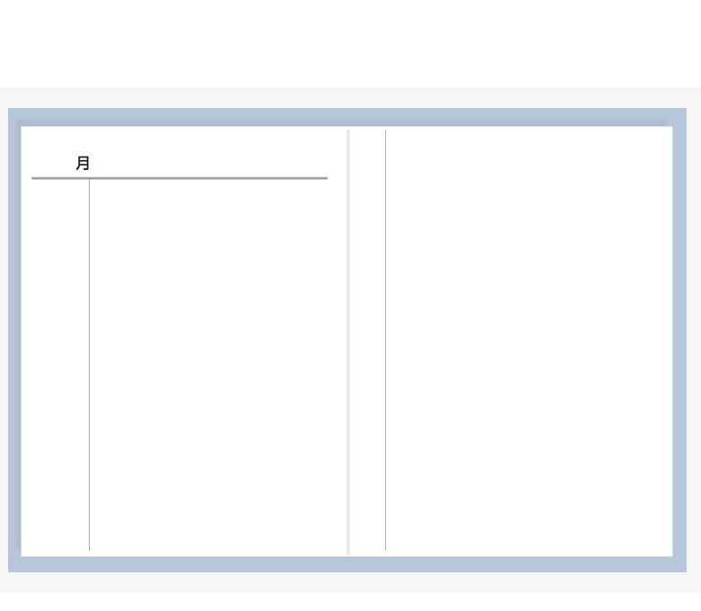 手帳を開くと右側に現れるMemoryBook