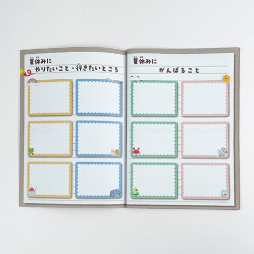 ワクワクページ