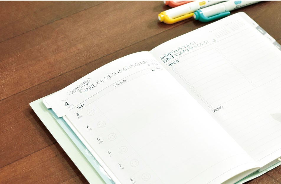 ※POZITEを開くたびにあらわれるポジティブメッセージ。2024年版は一般公募によりメッセージを募った