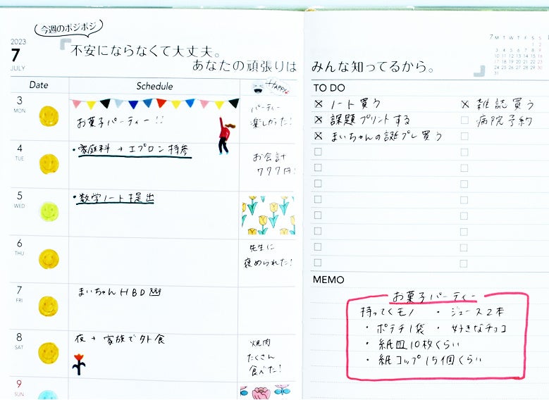 毎日が楽しく前向きになる手帳「POZITE」