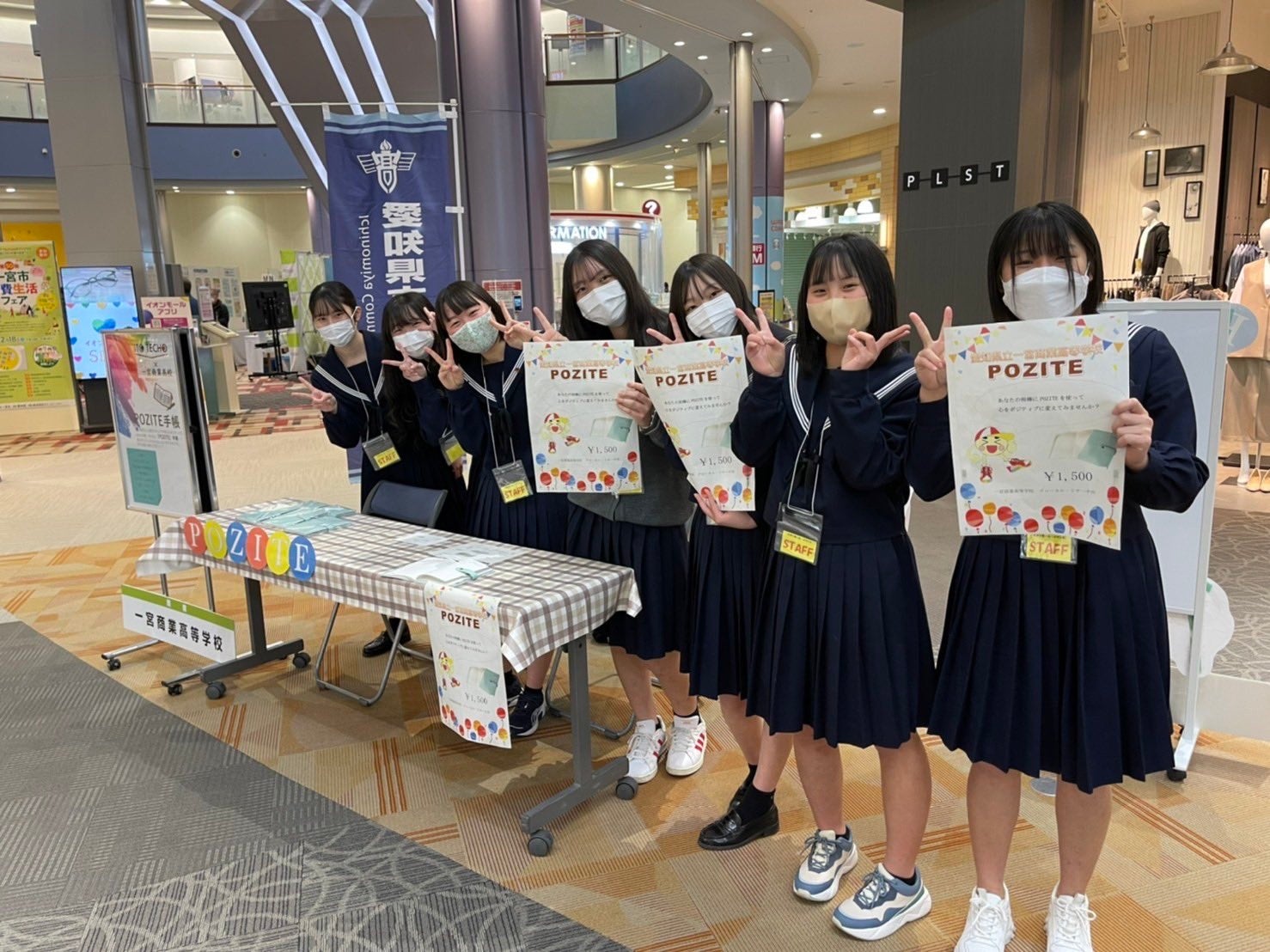 2023年2月に行われたPOZITE販売会の様子