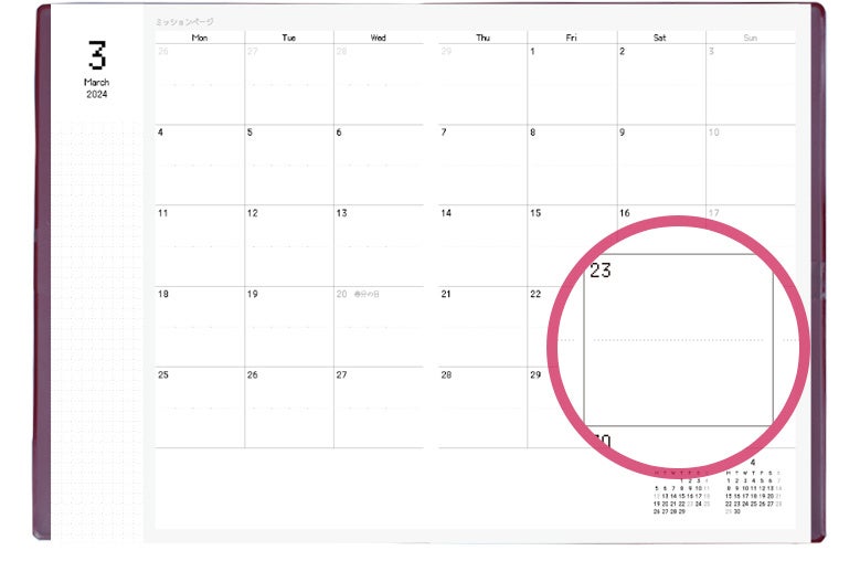 ミッションページは予定を記入する