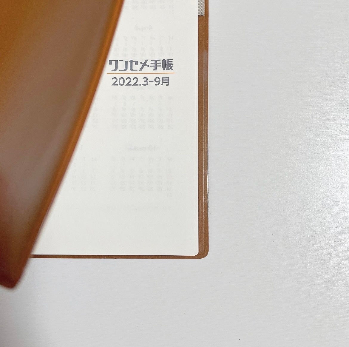 ワンセメ手帳は1セメスター(学期)単位の手帳位