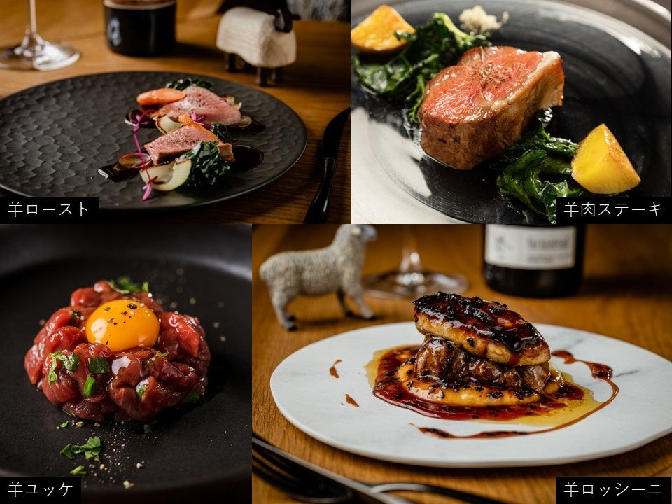 驚きを提供する羊料理