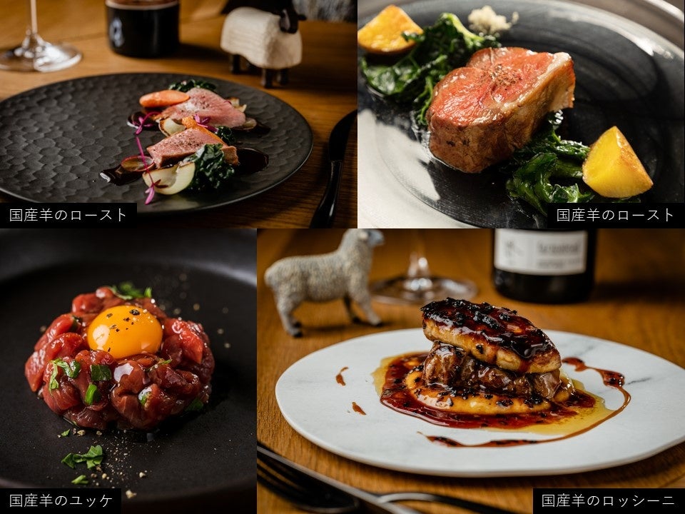 驚きを提供する羊料理