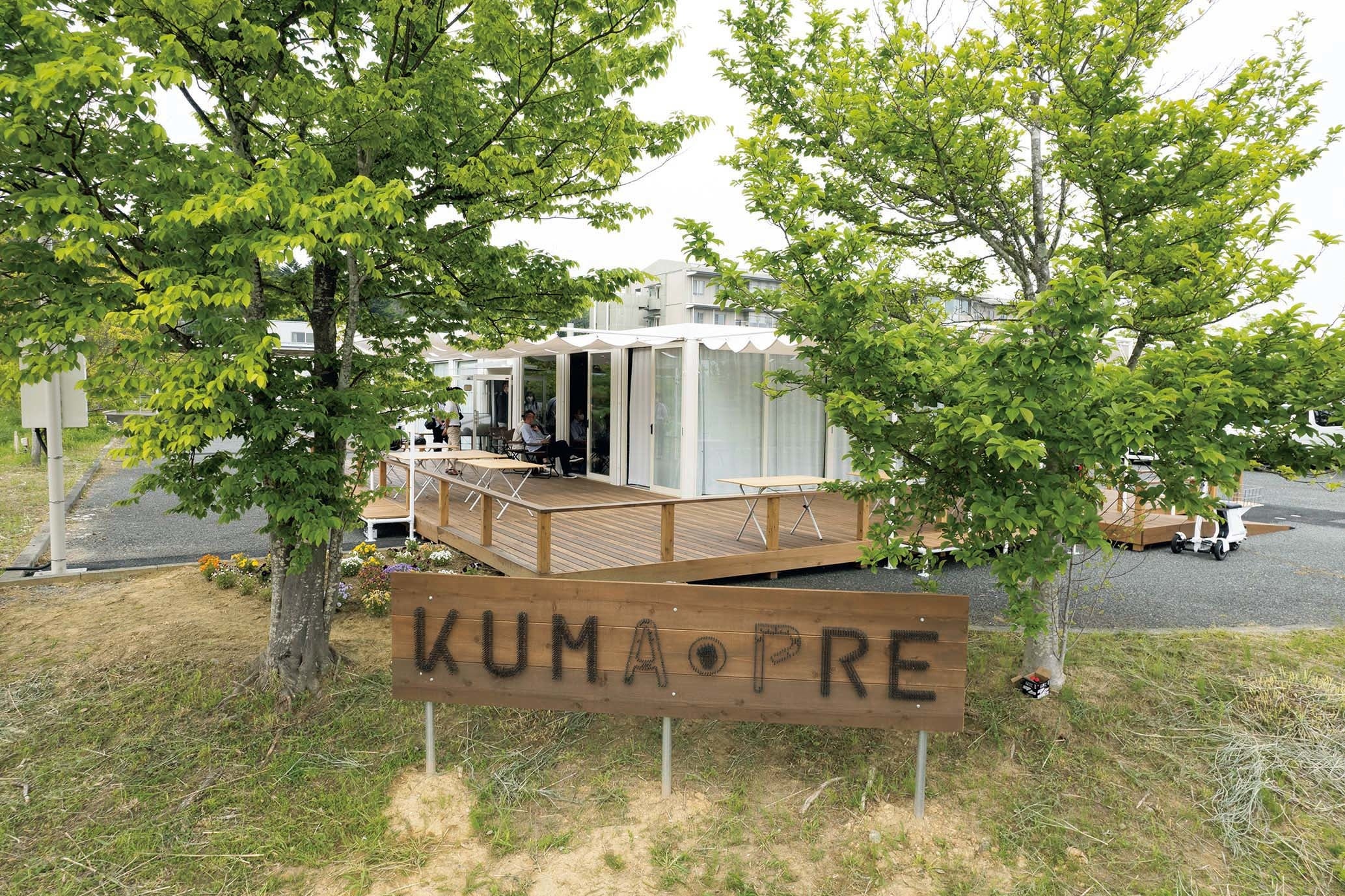 JR常磐線・大野駅から徒歩約５分、まちの玄関口にオープンした地域活動拠点「KUMA・PRE」。