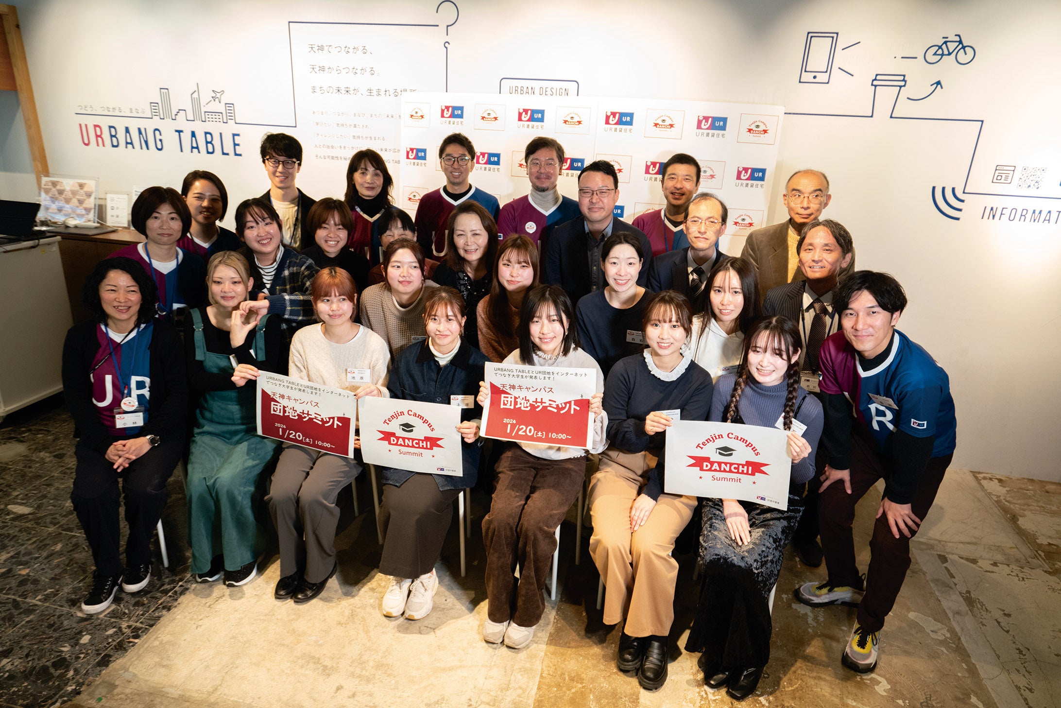 団地サミット会場となった「アーバンテーブル」で、参加した学生や指導している先生方、ＵＲ担当者で記念撮影。