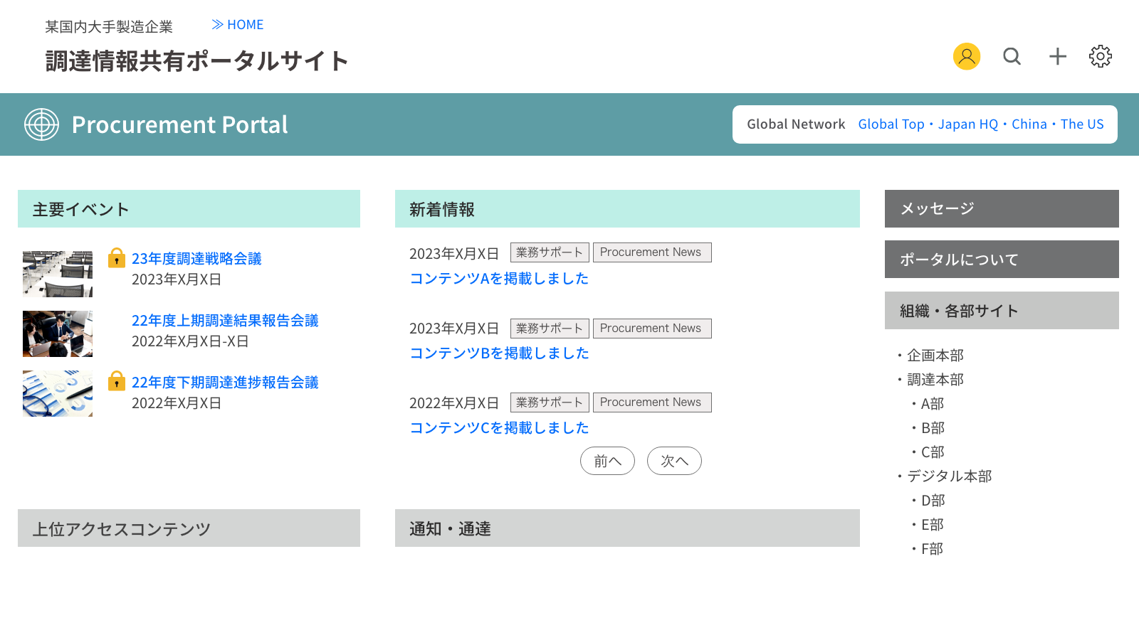 トップページのイメージ