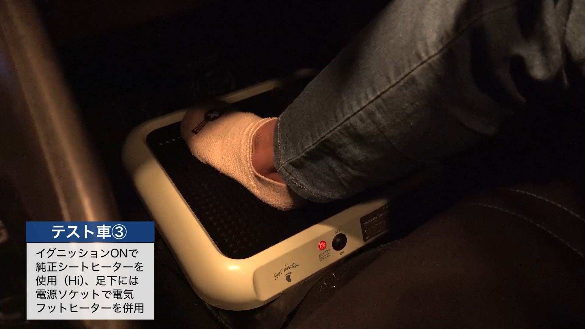 テスト車③の様子