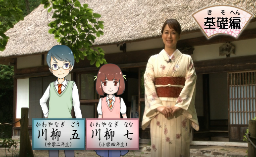 動画『楽しく覚える「アニメ川柳道場」』