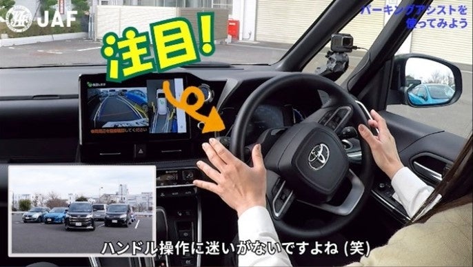 木村さんも実際にパーキングアシストを体験