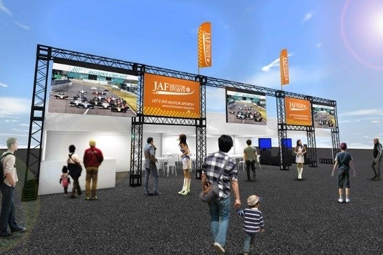 出展ブースイメージ