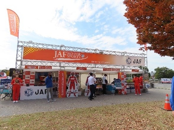 昨年のJAFブースの様子