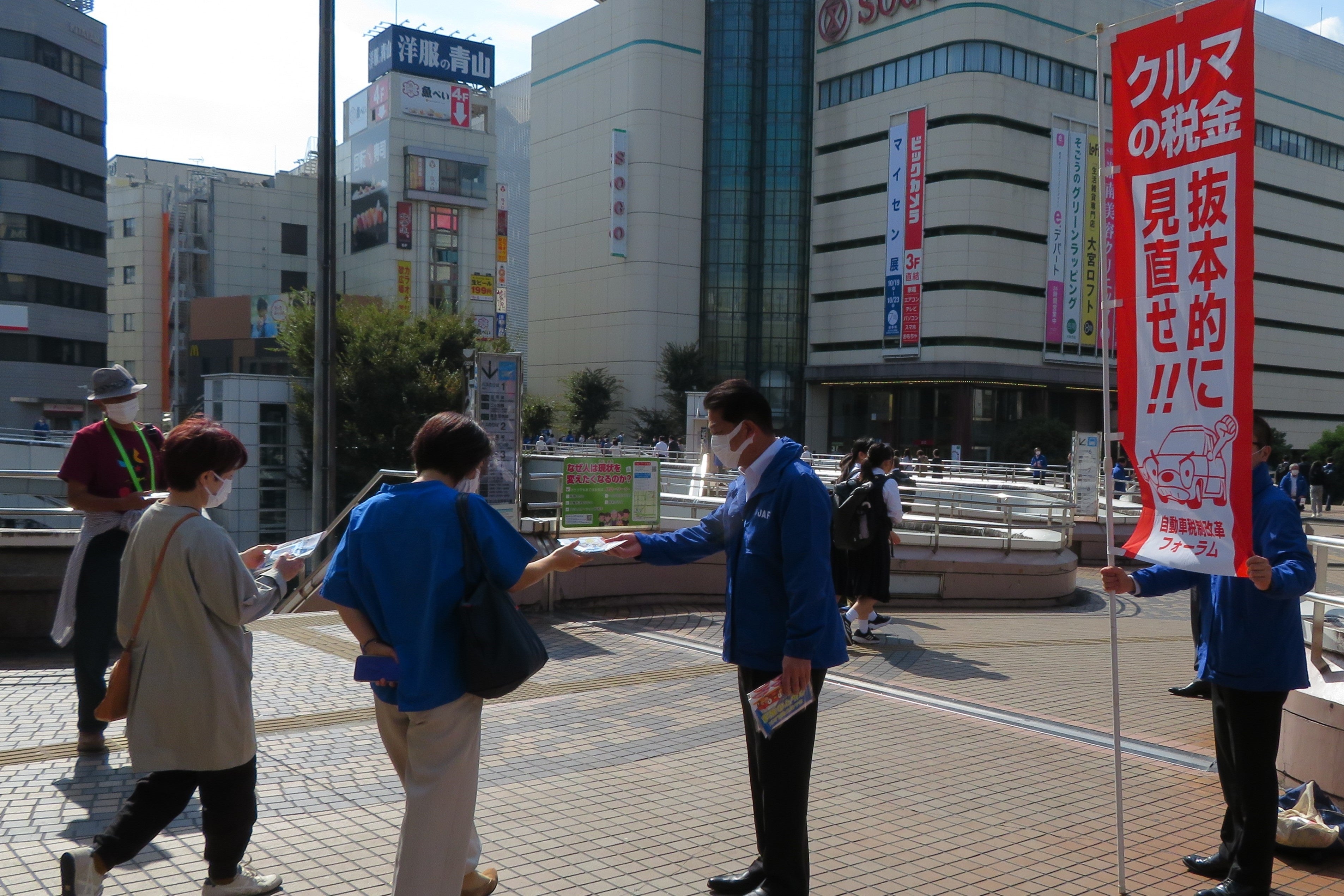 街頭活動の様子