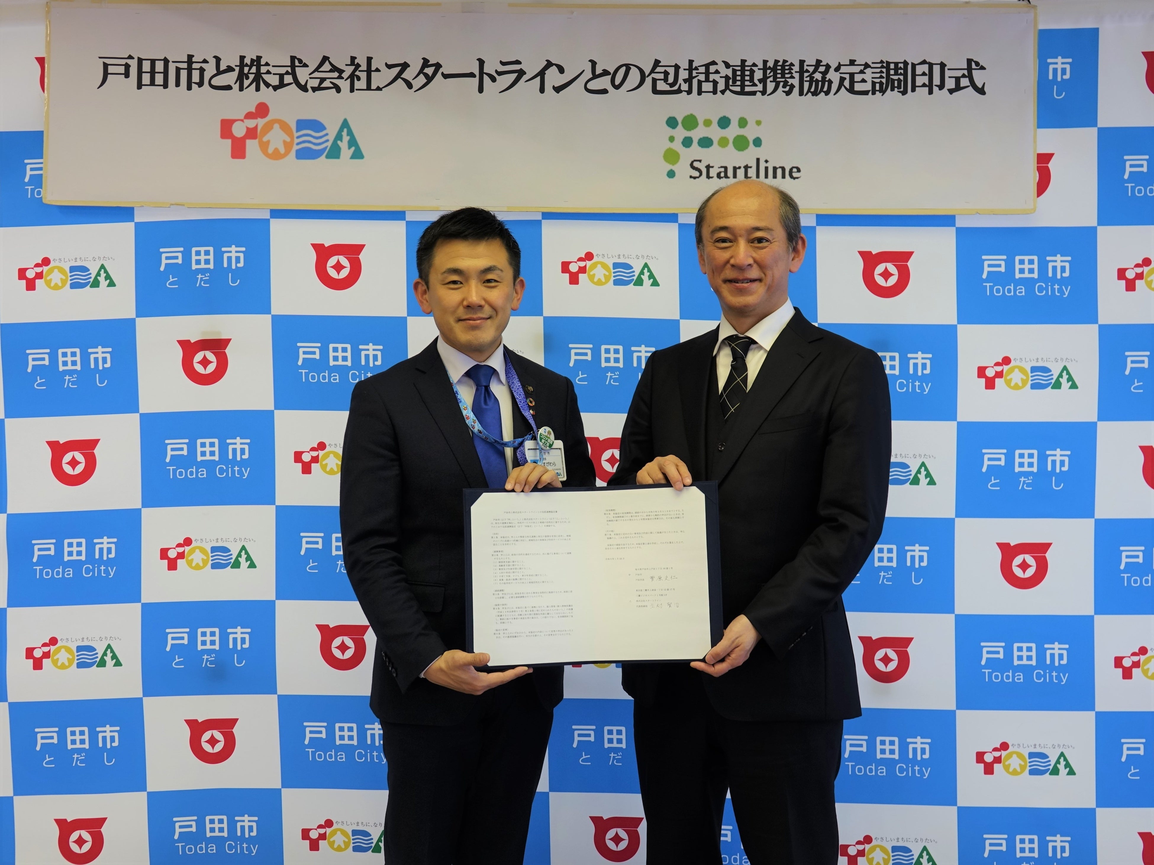 戸田市 菅原文仁市長（左）、株式会社スタートライン 代表取締役 西村賢治（右）