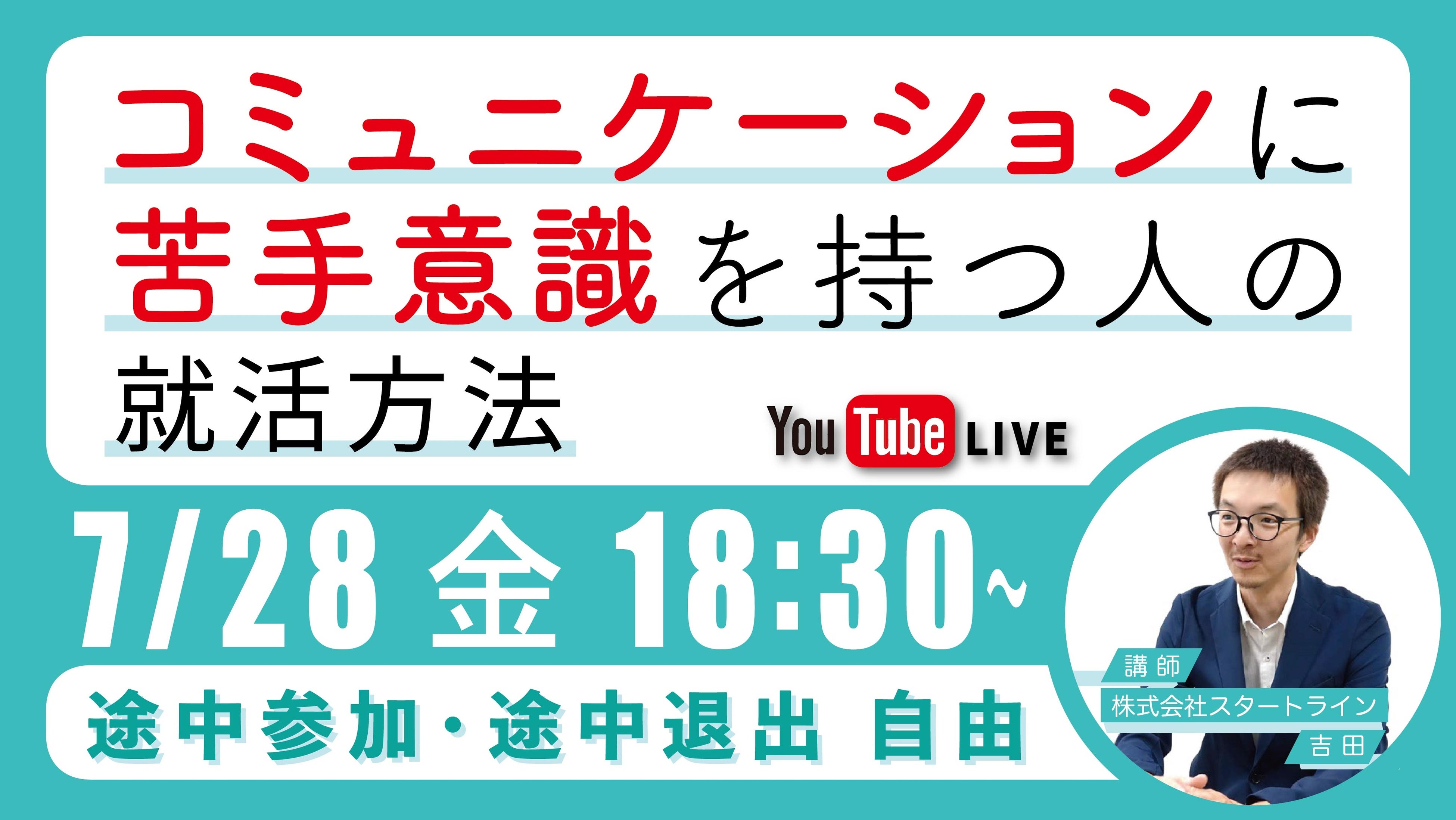 ※このイベントは、当社が運営する就労移行支援事業所るりはり（以下、るりはり）と障害者向け就職情報サイト「MyMylink（マイマイリンク）」（以下、MyMylink）が実施しています。