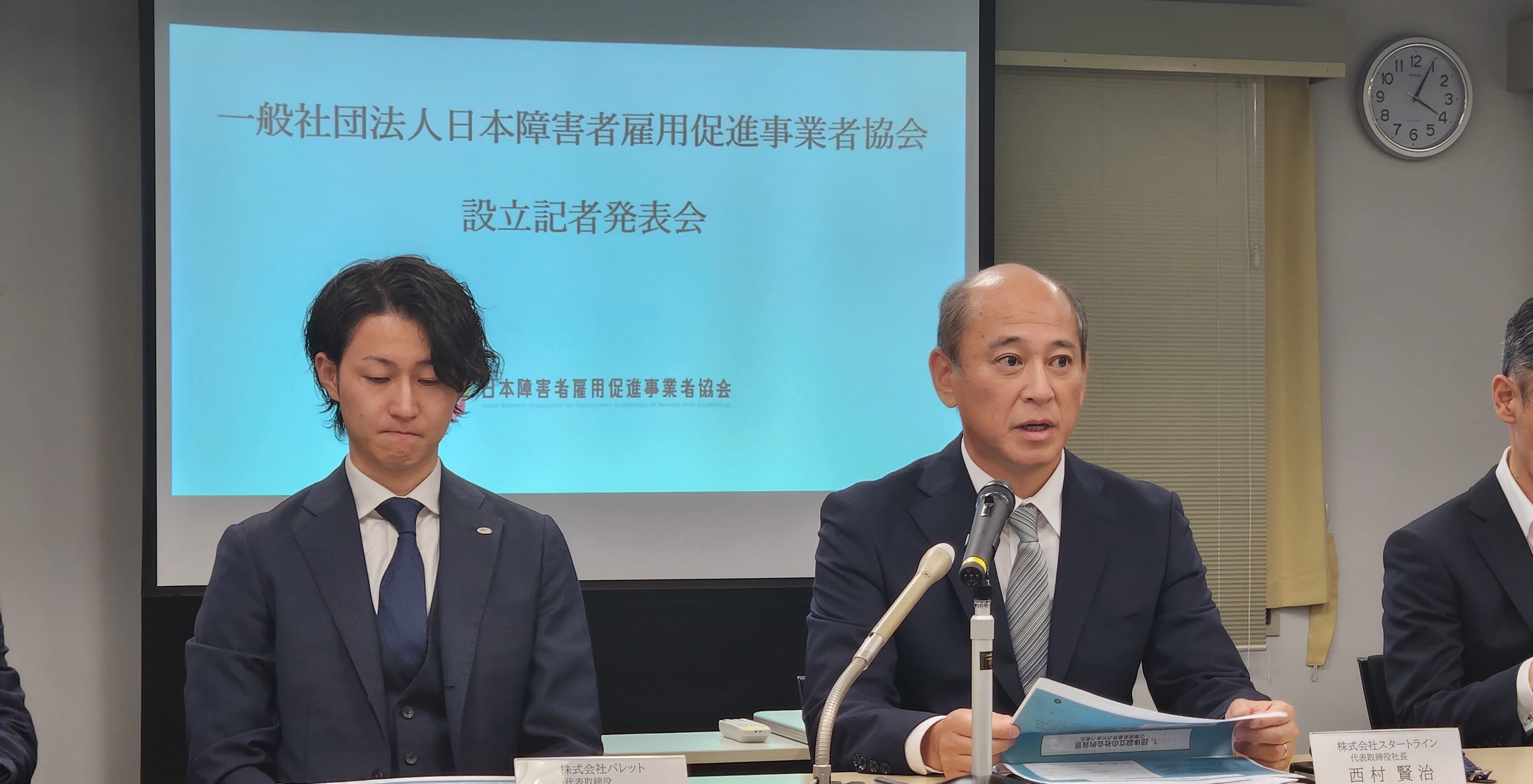 22（金）設立記者発表会の様子