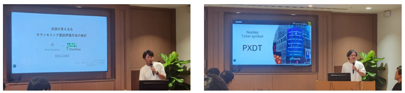 TMIP主催イベントでの共同登壇の様子