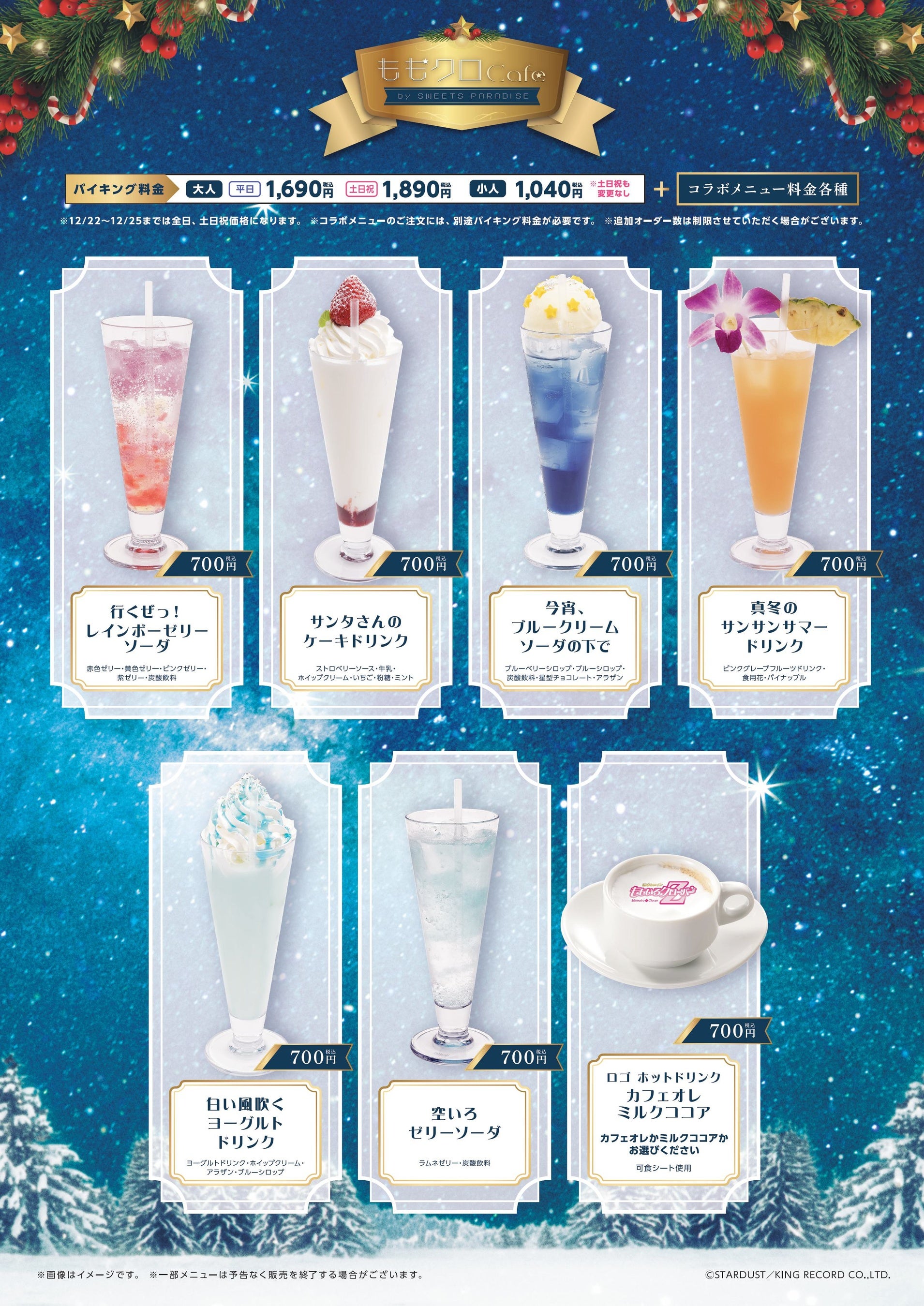 12/1スタート！ももクロとスイパラのコラボカフェ「ももクロCafe by