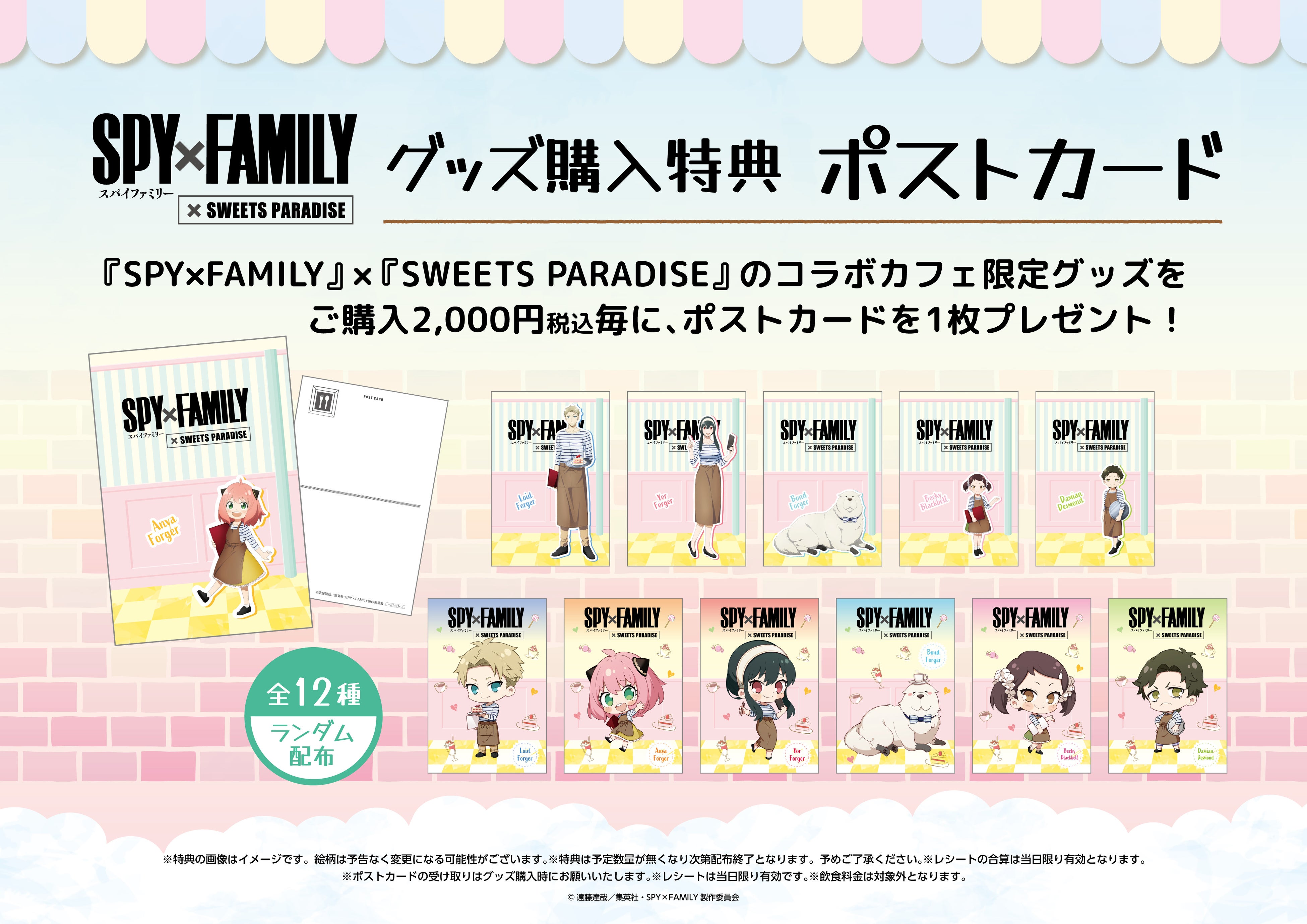 SPY×FAMILY 缶バッジ ヨル スイーツパラダイス スイパラ 公式スイーツパラダイス