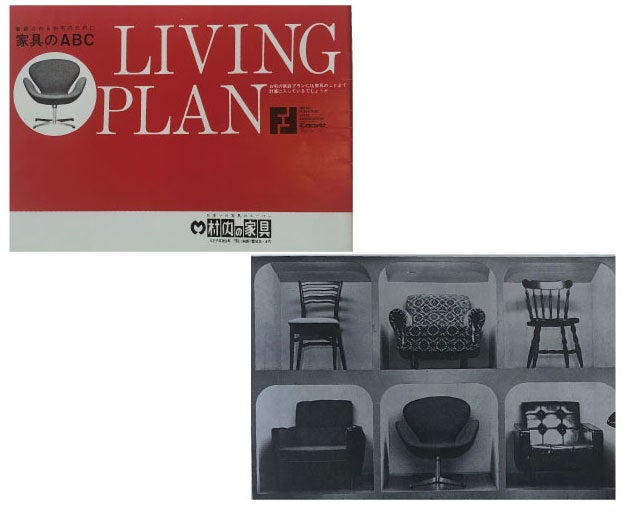 当時のカタログ