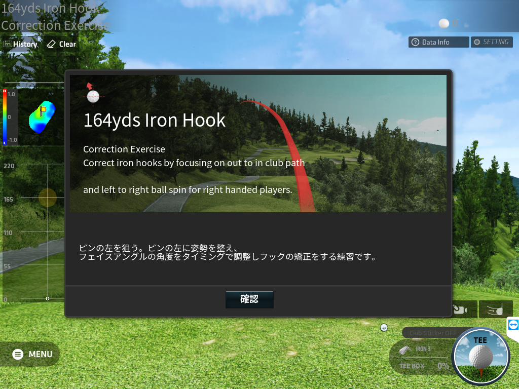 2022の最新Ver.で練習メニューも追加