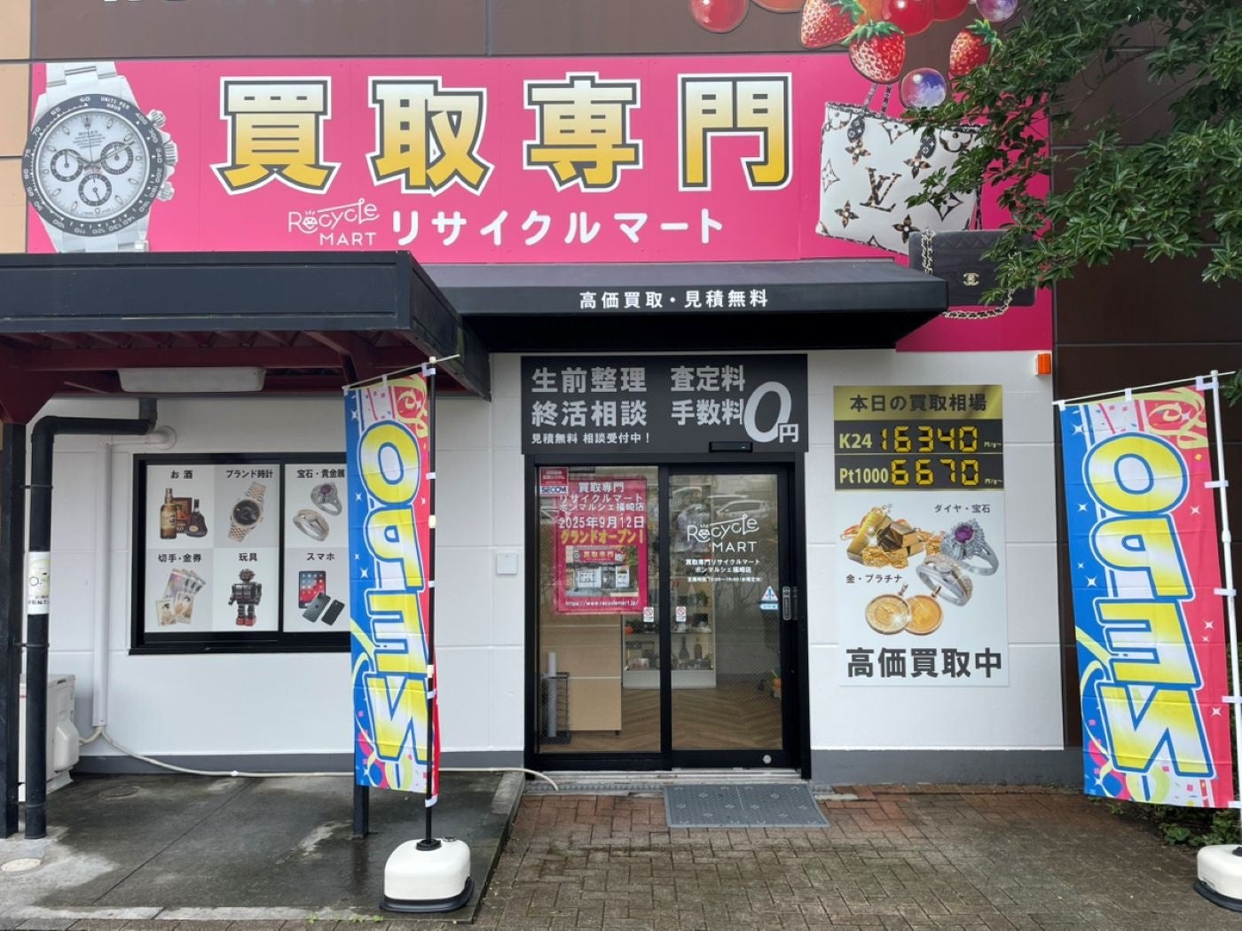 活動歴および当時の関連ビジュアル記録