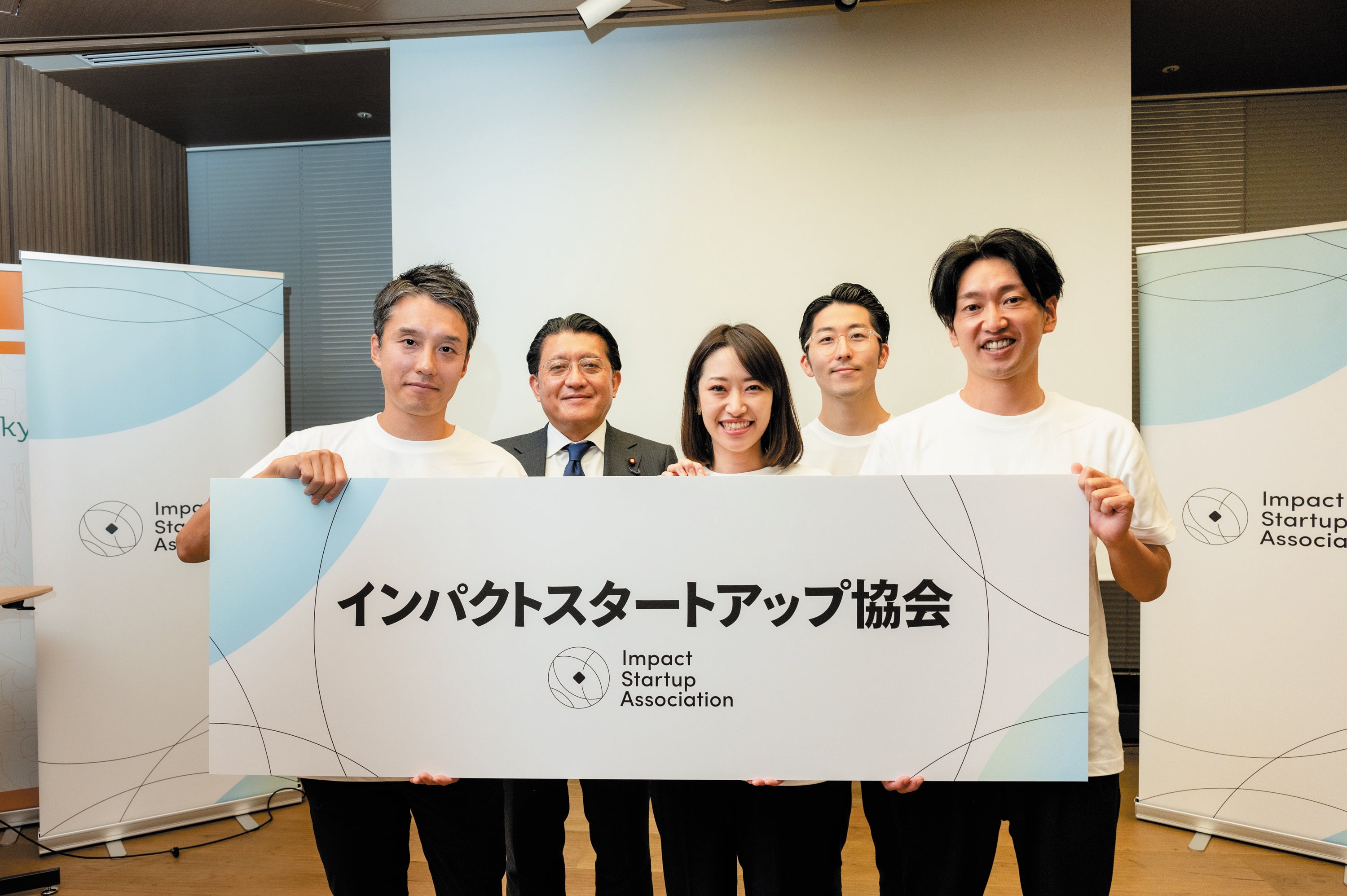 （左から：ユニファ取締役CFO 星 直人、自民党デジタル社会推進本部長・衆議院議員 平井 卓也氏、READYFOR代表取締役CEO 米良 はるか、ヘラルボニー代表取締役副社長 松田 文登、ライフイズテック代表取締役CEO 水野 雄介）