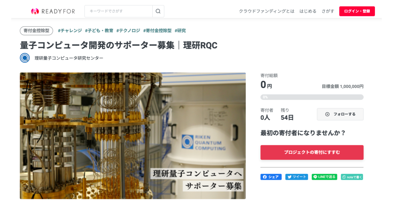 提供：理化学研究所