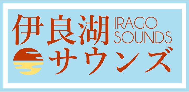 和佳奈&TOMI&KUMIが伊良湖リゾートでスペシャル生ライブ開催中!ドリンク飲み放題付きチケット1,500円から。詳細&予約はこちら 和佳奈&TOMI&KUMIが伊良湖リゾートでスペシャル生ライブ開催中!ドリンク飲み放題付きチケット1,500円から。詳細&予約はこちら